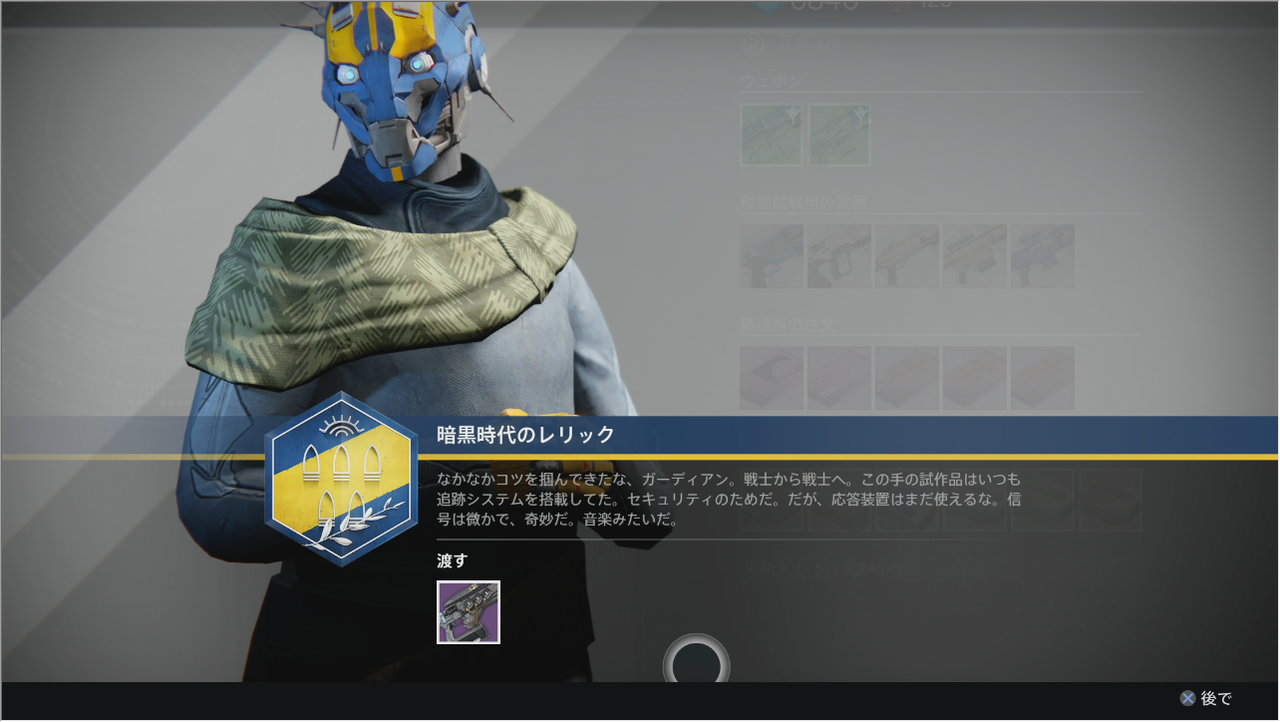 Destiny 暗黒時代のレリック Dvalin Ras8711 Fr002 ってひょっとしてヘビーフュージョンライフル Sleeper Simulant のクエストじゃね ゲーム攻略のまるはし Destiny 暗黒時代のレリック Dvalin Ras8711 Fr002 ってひょっとしてヘビーフュージョンライフル Sleeper Simulant のクエストじゃね ゲーム攻略のまるはし