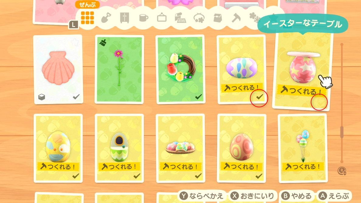あつまれどうぶつの森 イースター最終日 ぴょんたろうが隠した全種類のレシピを作ることで特別なレシピが貰えます ゲーム攻略のまるはし あつまれどうぶつの森 イースター最終日 ぴょんたろうが隠した全種類のレシピを作ることで特別なレシピが貰えます ゲーム攻略のまるはし