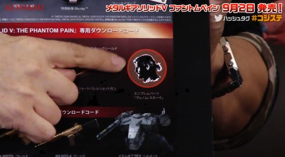 メタルギア ソリッド5_エンブレム_コラボウォッチ_06