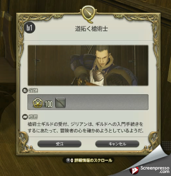 FF14 新生エオルゼア 03