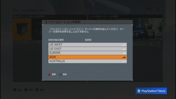 バトルフィールドハードライン_レンタルサーバー_03