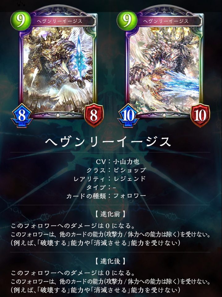 シャドウバース 神々の騒嵐収録のビショップの新カード紹介 ゲーム攻略のまるはし