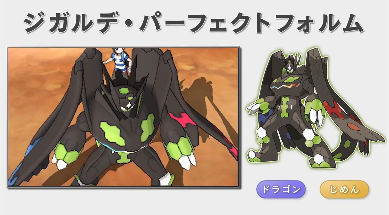 ポケットモンスター サン ムーン 最新ゲーム映像公開 カプ コケコなどたくさんのポケモンを紹介 ゲーム攻略のまるはし
