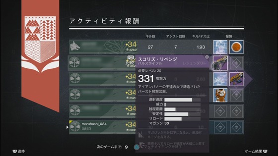 アイアンバナー_01