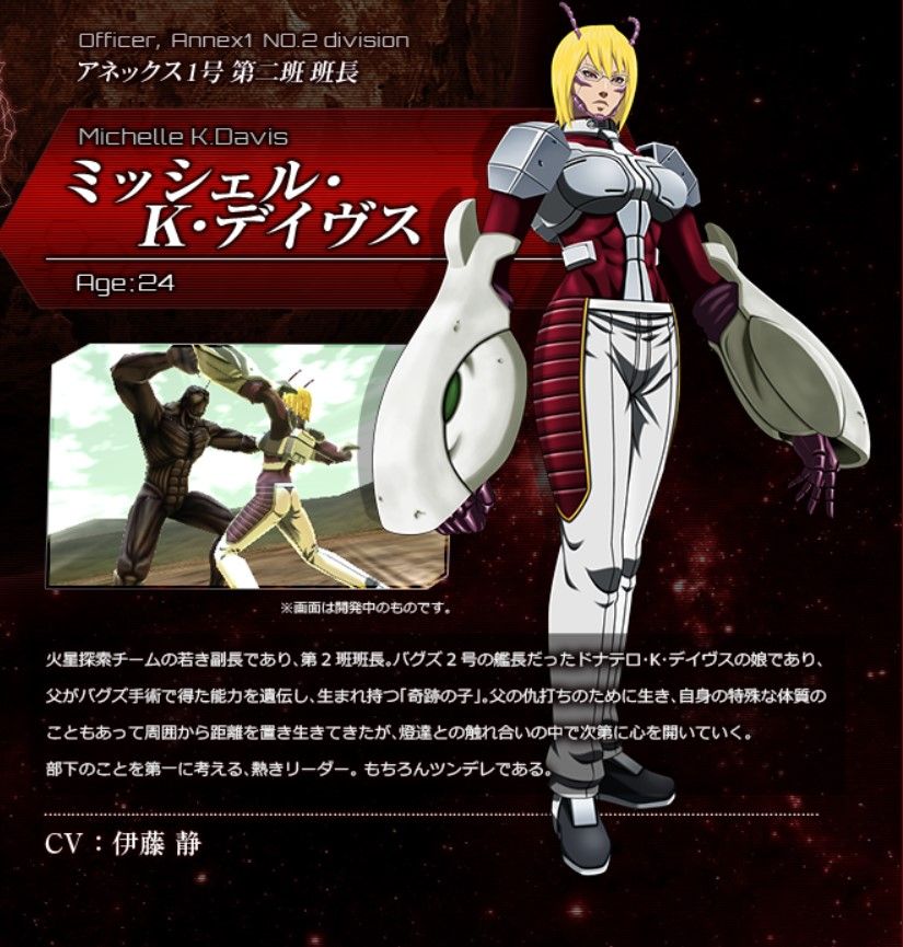 テラフォーマーズ プレイアブルキャラクター5人が公開されたよ ゲーム攻略のまるはし テラフォーマーズ プレイアブルキャラクター5人が公開されたよ ゲーム攻略のまるはし