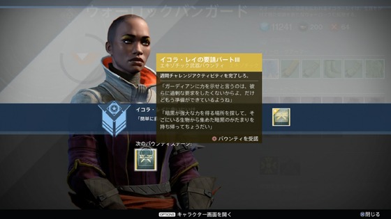 イコラ・レイの要請パートⅡ_02