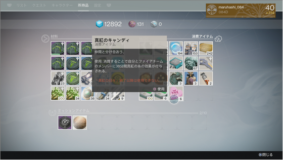 真紅のキャンディ