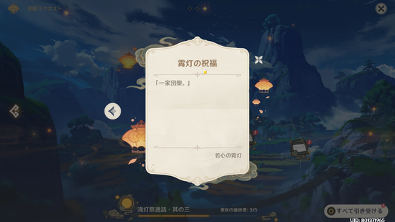 軽策荘の霄灯10