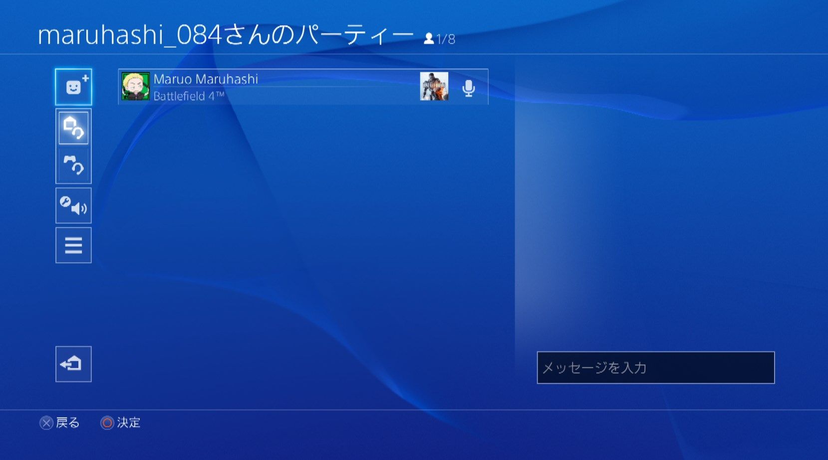 Battlefield 4 パーティーチャットの始め方 Ps4 ゲーム攻略のまるはし