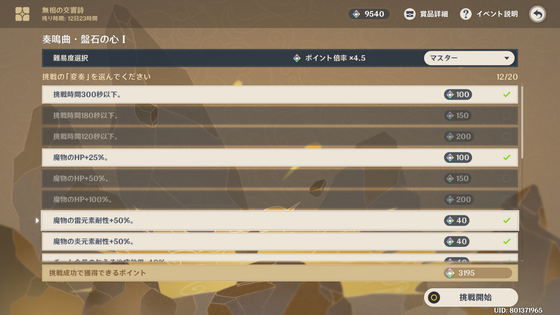 無相の岩_01