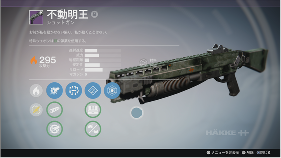 04不動明王