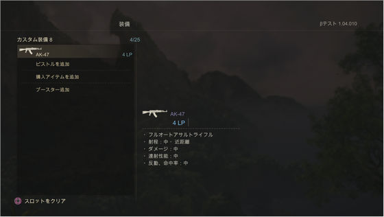 カスタム装備_02