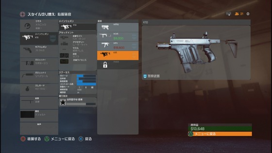 武器バランス調整