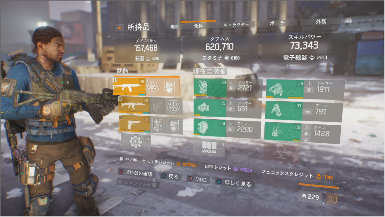 Division ディビジョン ワールドクラス毎のステータスの違い ゲーム攻略のまるはし