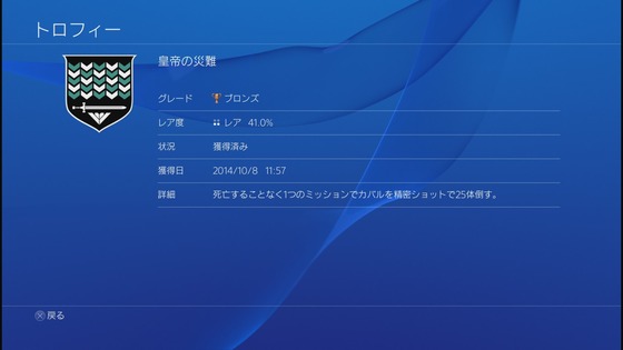 皇帝の災難_02