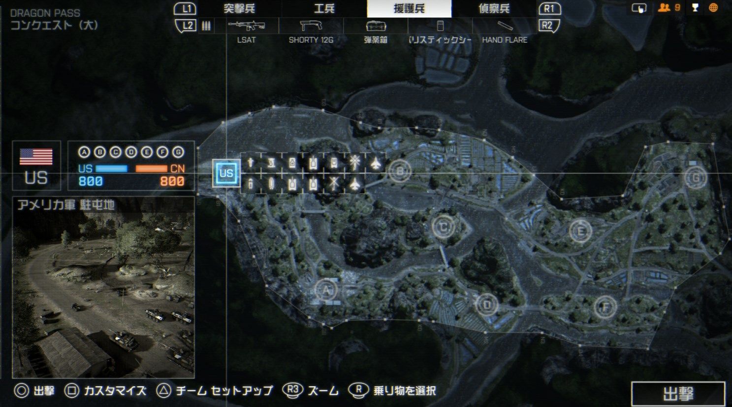 Bf4 俺たちが選ぶ最高のマップ クソマップ アンケート ゲーム攻略のまるはし Bf4 俺たちが選ぶ最高のマップ クソマップ アンケート ゲーム攻略のまるはし