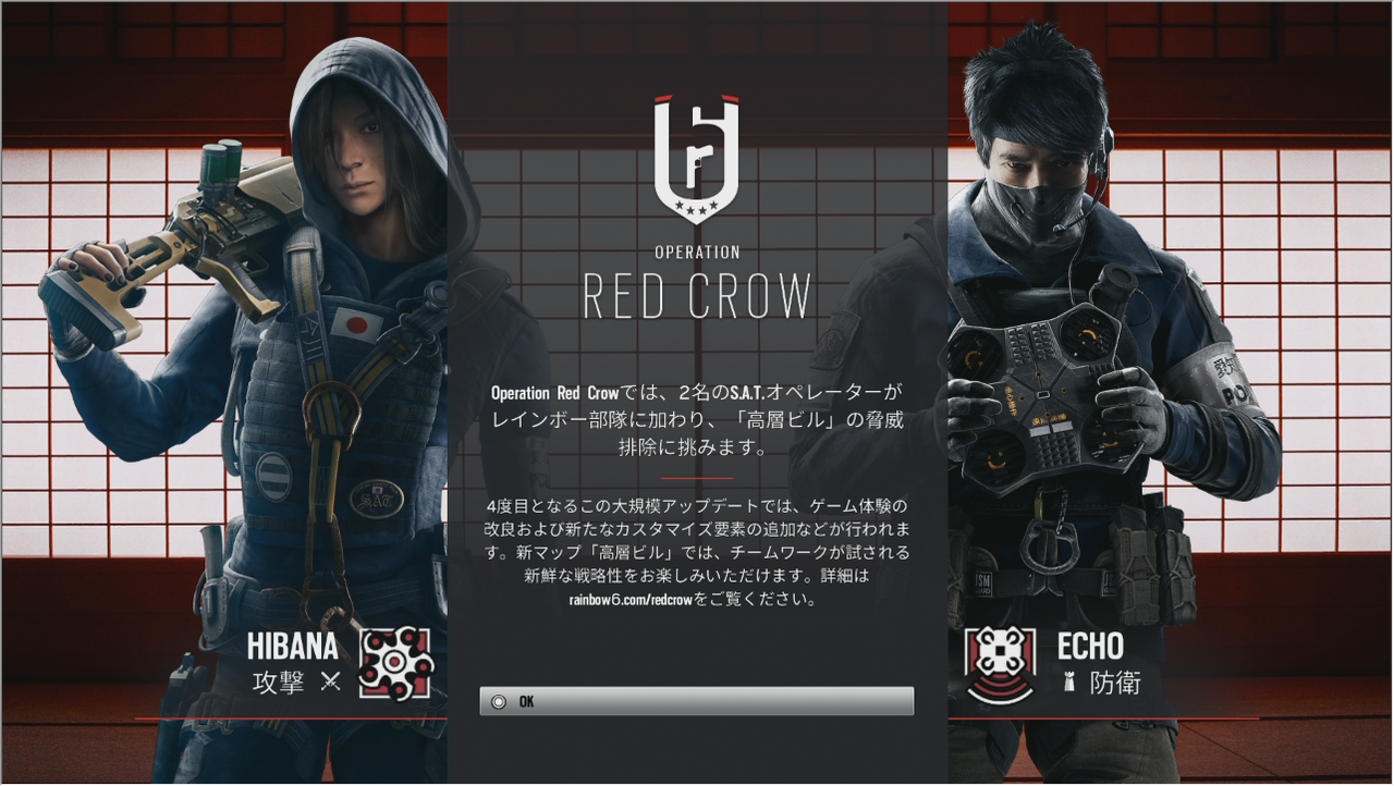 R6 レインボーシックスシージ 第四弾dlc レッドクロウ 遂にリリース ゲーム攻略のまるはし R6 レインボーシックスシージ 第四弾dlc レッドクロウ 遂にリリース ゲーム攻略のまるはし