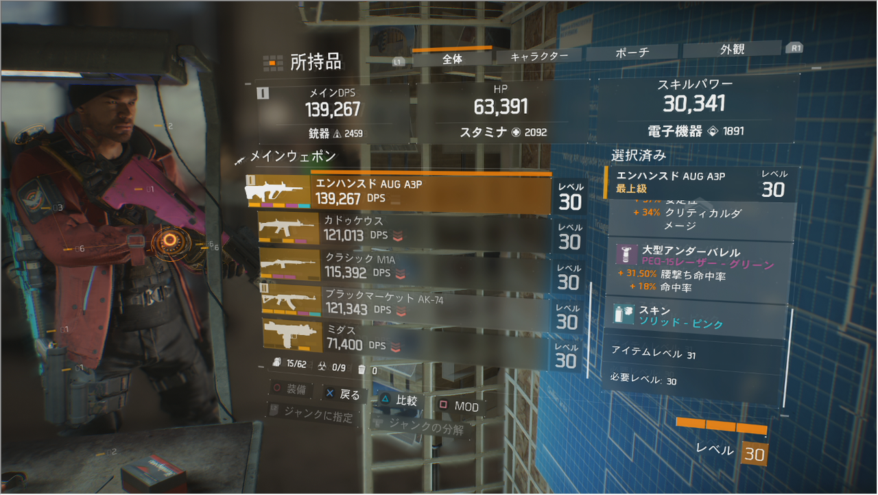 Division ディビジョン 改善された チャレンジ ボスドロップの最上級 ゲーム攻略のまるはし Division ディビジョン 改善された チャレンジ ボスドロップの最上級 ゲーム攻略のまるはし