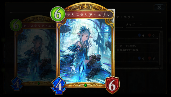シャドウバース クリスタリア エリン 自リーダーとepの回復できる守護持ち万能フォロワーだぞ ゲーム攻略のまるはし シャドウバース クリスタリア エリン 自リーダーとepの回復できる守護持ち万能フォロワーだぞ ゲーム攻略のまるはし