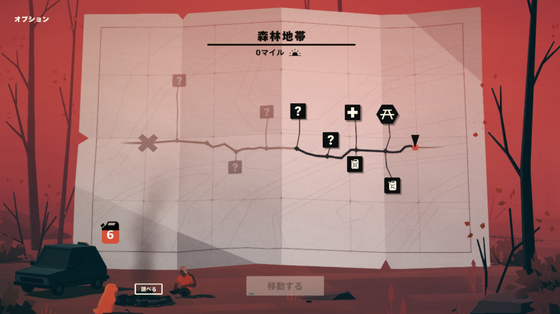 オーバーランド_06