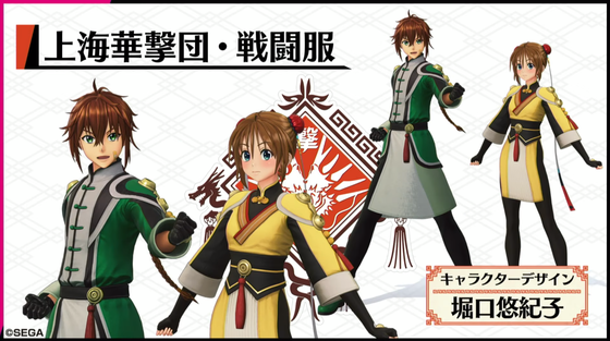 上海華撃団・五神龍 _02