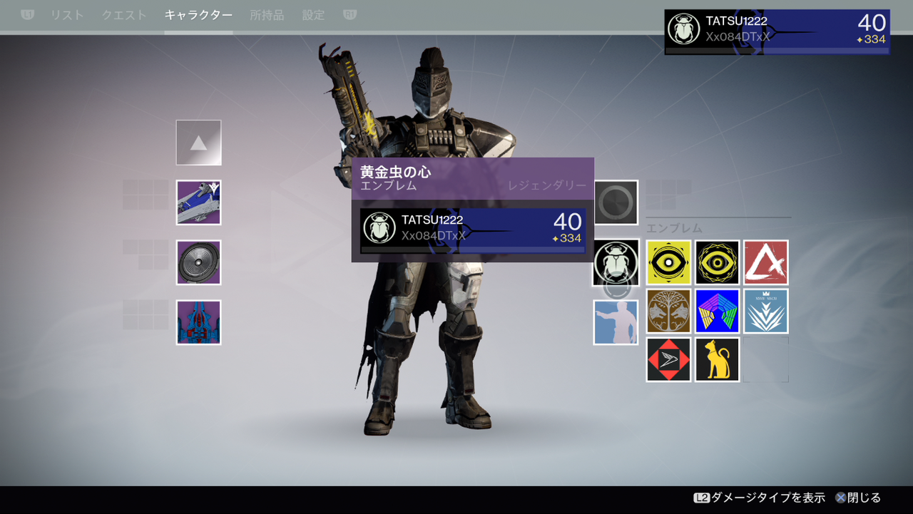 Destiny エンブレム 黄金虫の心 を手に入れたぞぉぉおお ゲーム攻略のまるはし Destiny エンブレム 黄金虫の心 を手に入れたぞぉぉおお ゲーム攻略のまるはし
