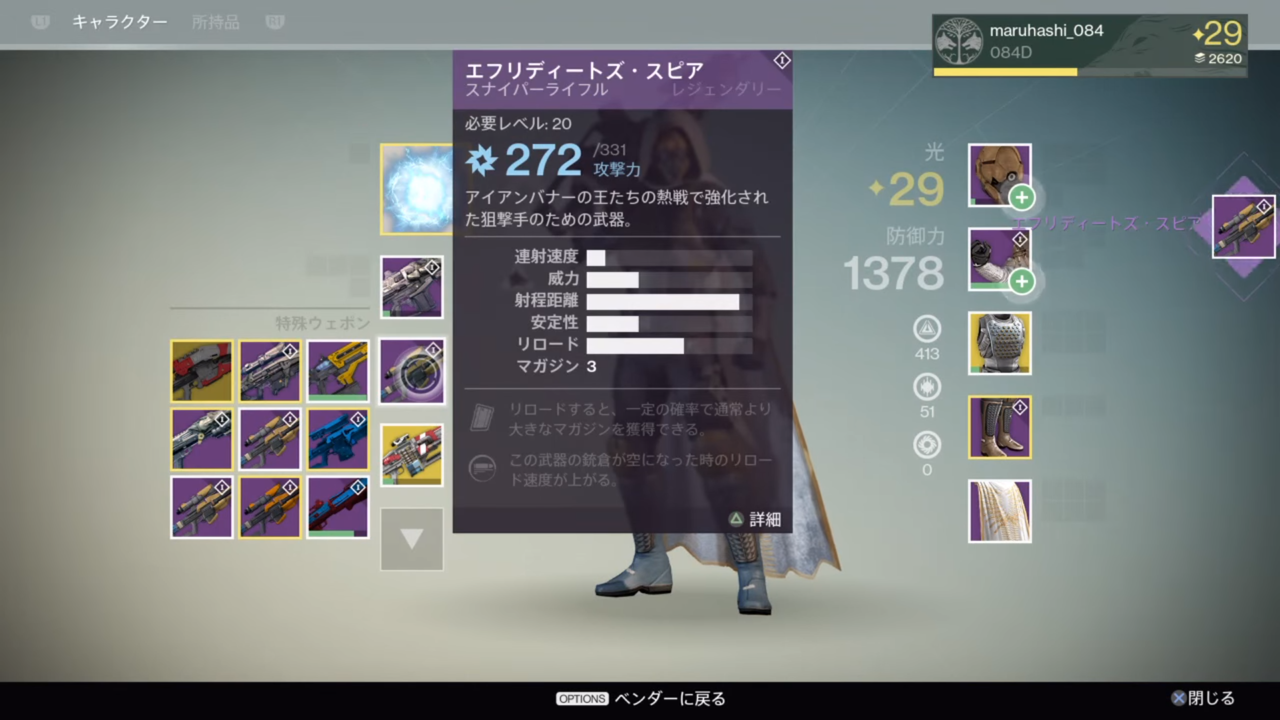 【Destiny】2015年Destinyの思い出コメントコメントする