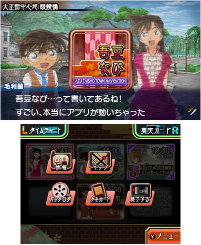 名探偵コナンザッピングアドベンチャーシリーズ最新作 名探偵コナン ファントム狂詩曲 は4月17日発売予定 ゲーム攻略のまるはし 名探偵コナンザッピングアドベンチャーシリーズ最新作 名探偵コナン ファントム狂詩曲 は4月17日発売予定 ゲーム攻略のまるはし