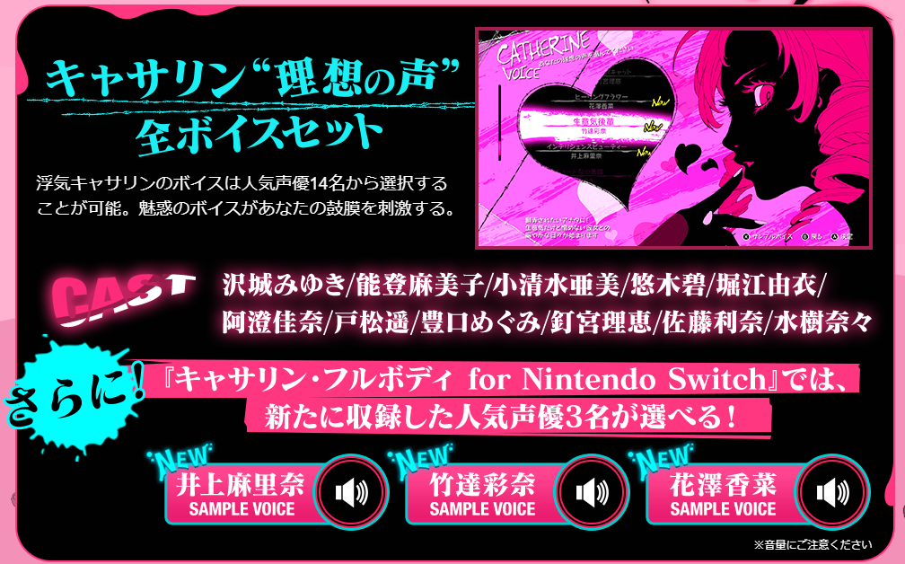 キャサリン フルボディ For Nintendo Switch Ps4 Vitaの有料dlcが全て収録 ゲーム攻略のまるはし