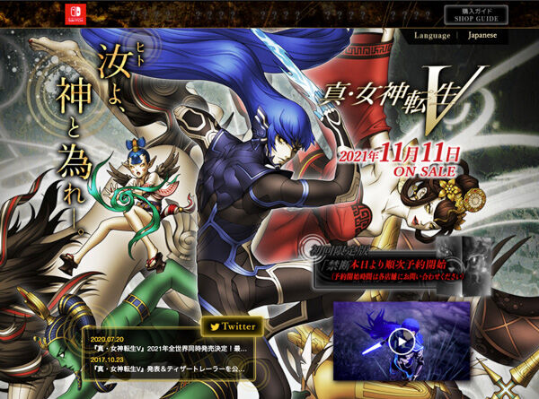 ゲーム 発表から4年 ついに 真 女神転生v 発売日決定 5年ぶり 完全新作 となるナンバリング作品 ゲーマーズroom