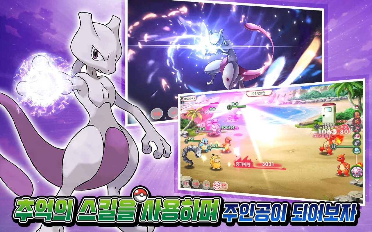 ゲーム ポケモンをモロにパクった韓国産アプリ ポケットトレーナーdx をスマホでリリース ゲーマーズroom