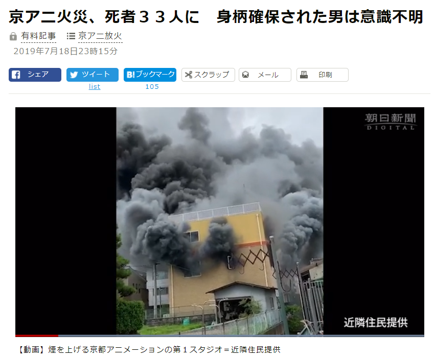 悲報 京アニ事件続報 ガソリンまいた男の身柄を確保 パクりやがって ゲーマーズroom 悲報 京アニ事件続報 ガソリンまいた男の身柄を確保 パクりやがって ゲーマーズroom