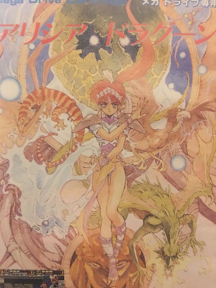 最新品好評 ヤフオク! メガドラ アリシアドラグーン - 高評価国産