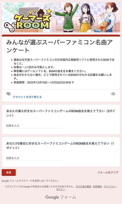 みんなが選ぶスーパーファミコン名曲アンケート