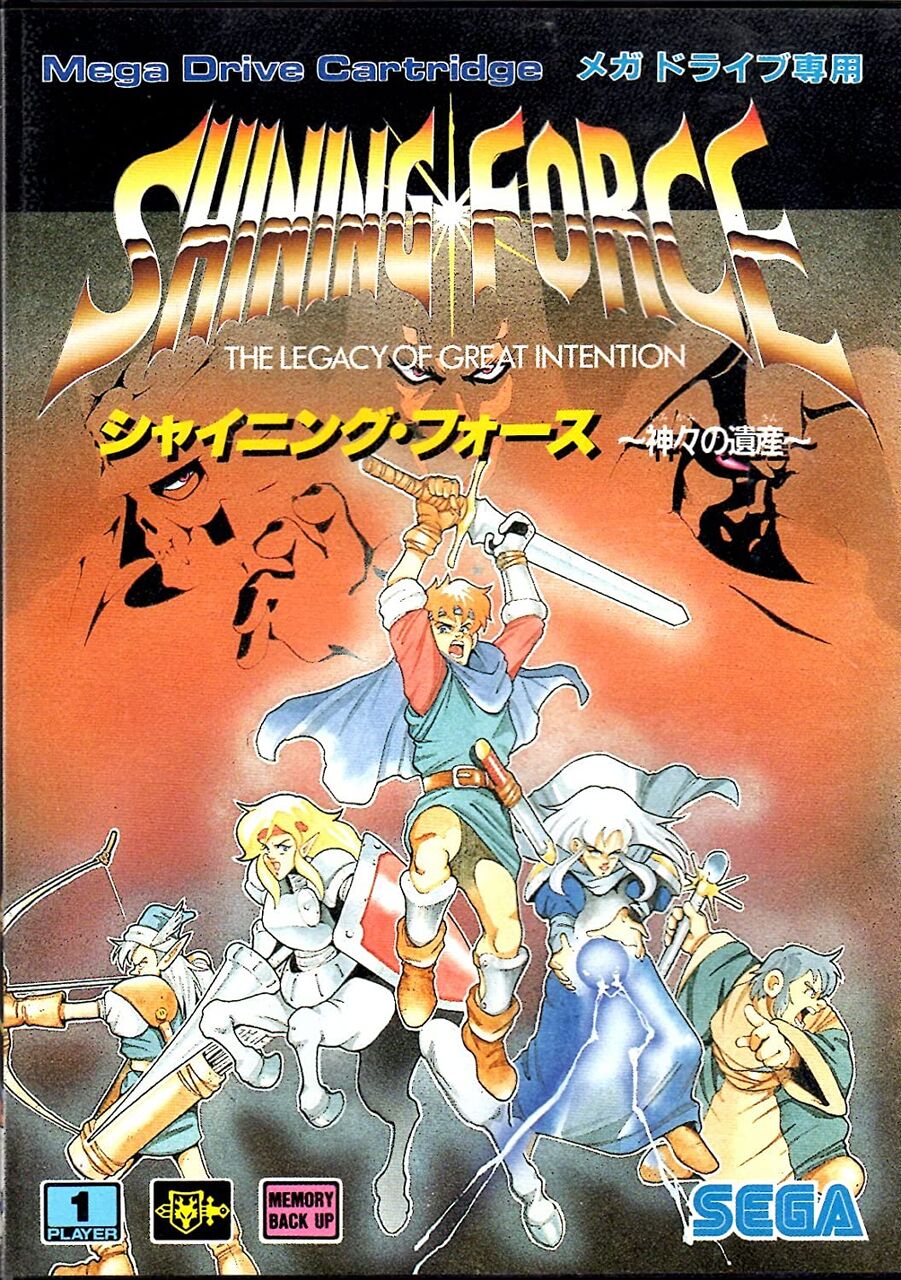 かつて存在したゲーム会社 クライマックス Climax ゲーマーズroom