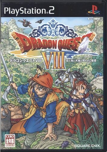 ゲーム ドラゴンクエストviii 空と海と大地と呪われし姫君 04年スクエニから発売されたps2ソフト最多の出荷本数 全世界490万本 を記録したrpg 見渡す限りの世界がある ゲーマーズroom
