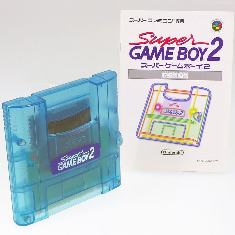 ゲーム スーパーゲームボーイ２ 1998年任天堂から発売された 通信端子を搭載したスーパーファミコン用ゲームボーイ互換機 ゲームボーイカラー発売後に役割終えたハード ゲーマーズroom