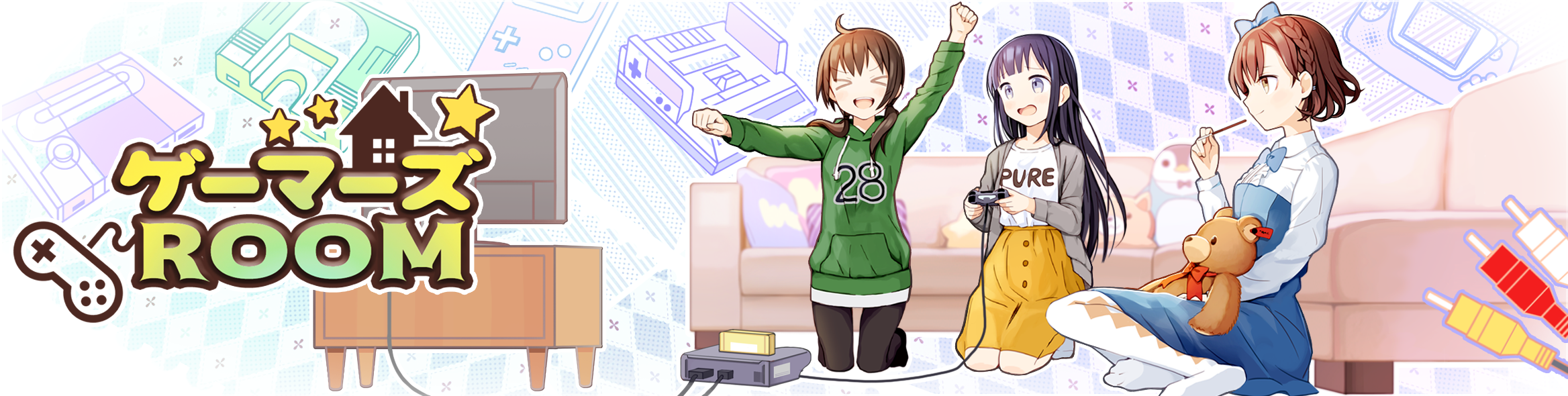 ゲーマーズroom