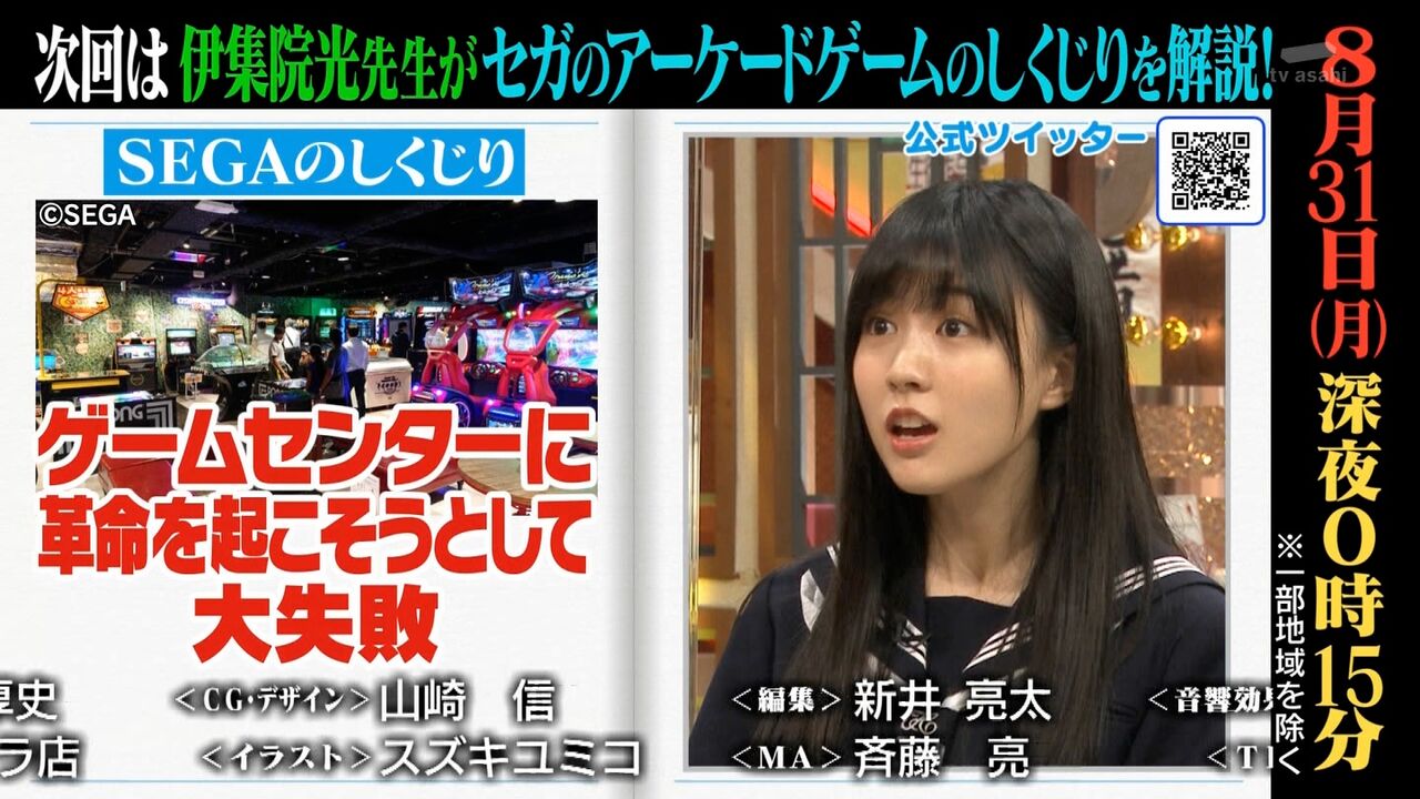 しくじり先生 で セガ回 再び 伊集院光先生がアーケードゲームのしくじりを解説 ゲーマーズroom しくじり先生 で セガ回 再び 伊集院光先生がアーケードゲームのしくじりを解説 ゲーマーズroom