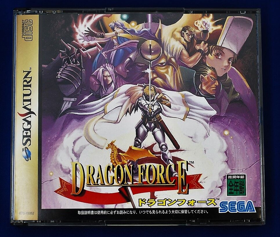 ゲーム ドラゴンフォース 1996年セガから発売された 最大100人対100人の戦闘シーンが売りのセガサターン用ファンタジー風シミュレーションrpg ゲーマーズroom