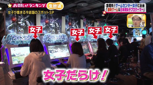 ゲーセン女子 ゲーセンで女の子一人で格ゲーしてると 後ろからヒソヒソ話と視線を感じるんだよねー ゲーマーズroom ゲーセン女子 ゲーセンで女の子一人で格ゲーしてると 後ろからヒソヒソ話と視線を感じるんだよねー ゲーマーズroom
