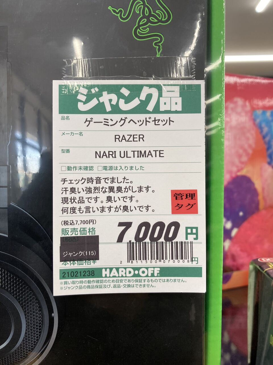 ゲーミングヘッドセット 強烈に臭かった 何度もいいますが臭いです ゲーマーズroom