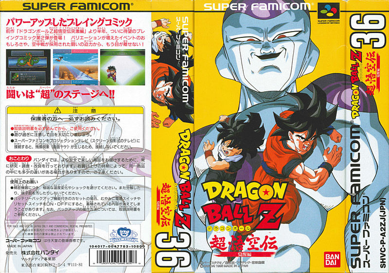 ゲーム ドラゴンボール 大魔王復活 はなぜ ドラゴンボール のゲーム化として最高だったのか ゲーマーズroom ゲーム ドラゴンボール 大魔王復活 はなぜ ドラゴンボール のゲーム化として最高だったのか ゲーマーズroom