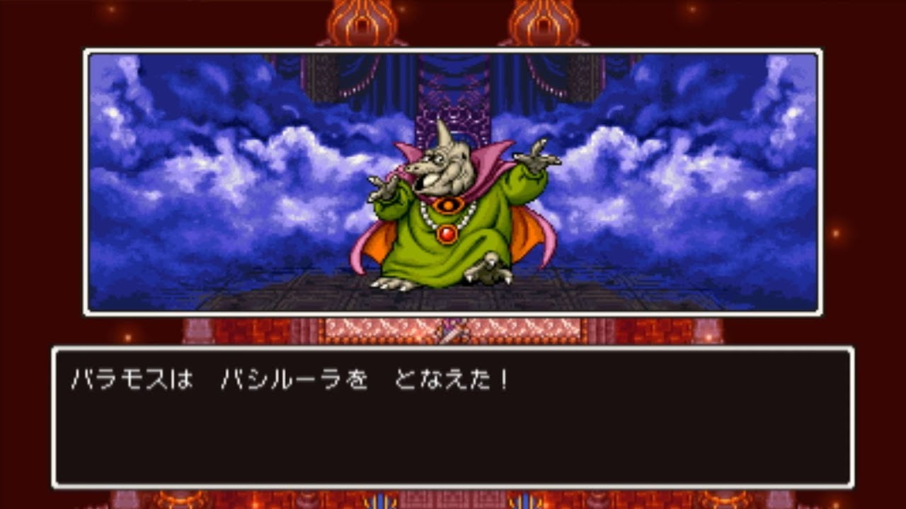 ドラクエで一番使わない呪文は ゲーマーズroom ドラクエで一番使わない呪文は ゲーマーズroom