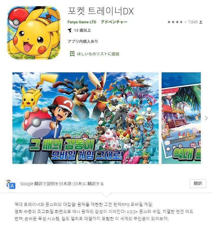 ゲーム 韓国さん ポケモンをパクったゲームを出すも音速でサービス終了してしまう ゲーマーズroom