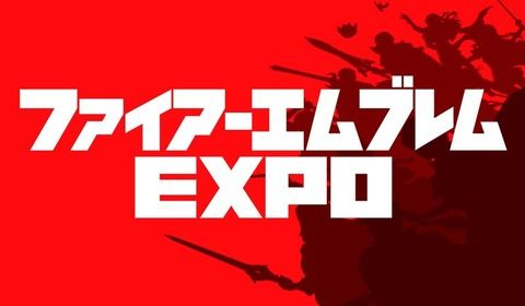 「ファイアーエムブレム EXPO」が2019年5月4日にZepp東京で開催決定！