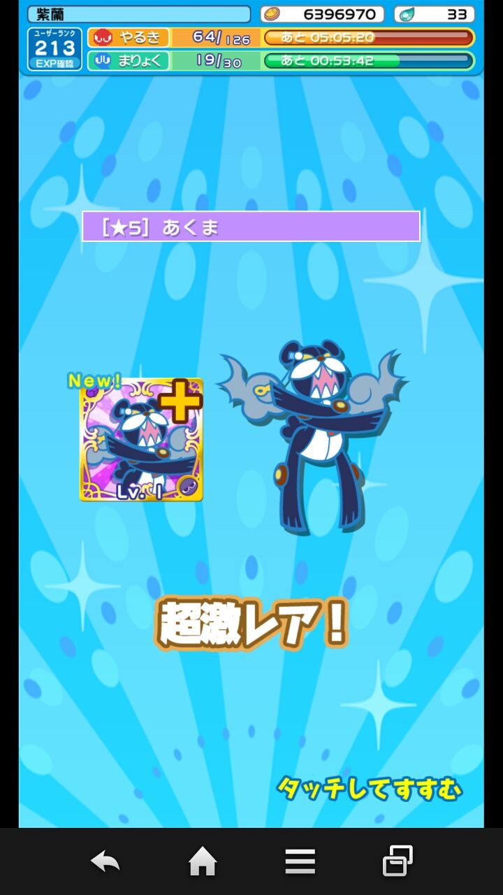 ぷよクエ146日目 プレチケガチャってみました ぷよクエゲーム日記 仮 ぷよクエ146日目 プレチケガチャってみました ぷよクエゲーム日記 仮