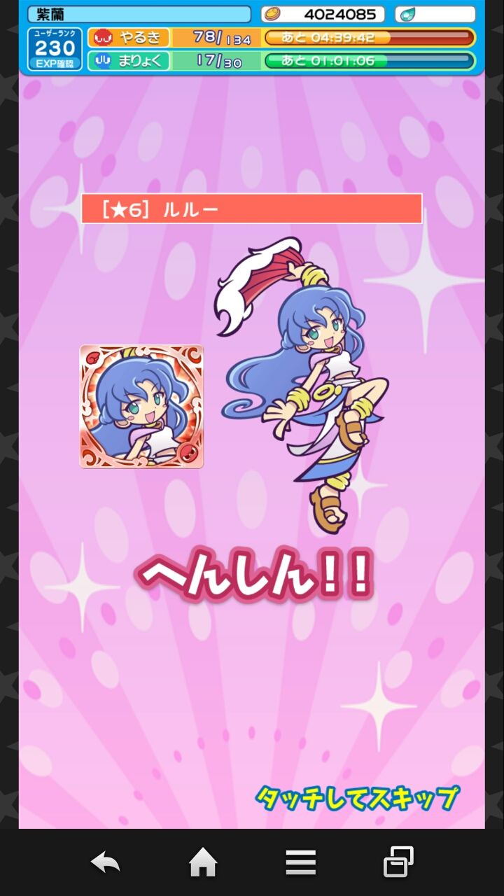 ぷよクエ167日目 6ルルー誕生と11回目のプワープカップ ぷよクエゲーム日記 仮 ぷよクエ167日目 6ルルー誕生と11回目のプワープカップ ぷよクエゲーム日記 仮