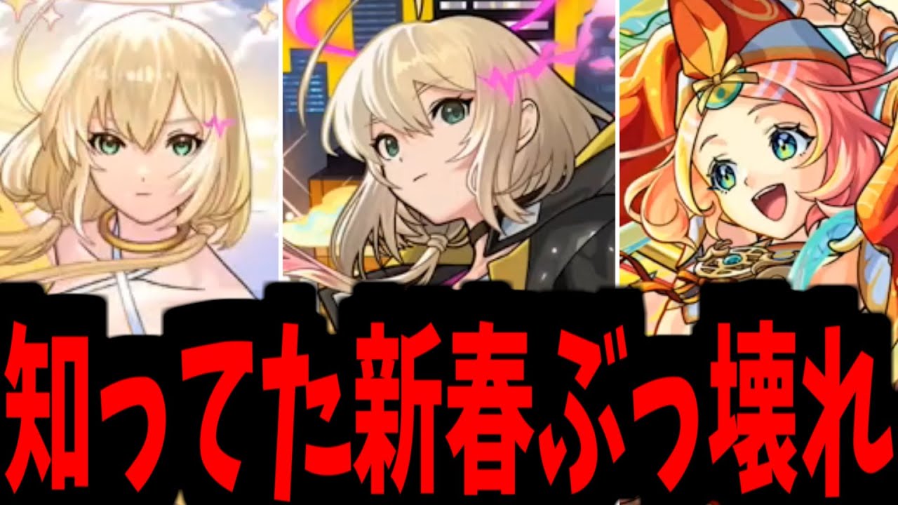 【モンスト】超・獣神祭新限定キャラ「エル」徹底紹介！！！ : ゲームセンサーmaru チャンネル