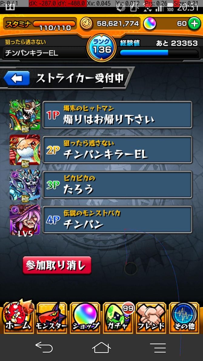 モンスト 煽り多すぎワロタwwこれは嫌になるww 煽り ストライカーズnews モンスト 煽り多すぎワロタwwこれは嫌になるww 煽り ストライカーズnews